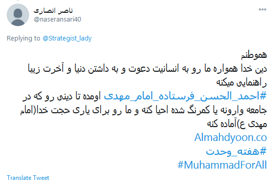 وحدت اسلامی