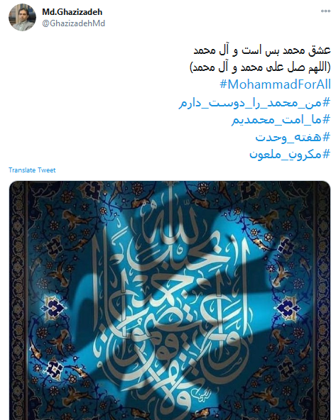 وحدت اسلامی
