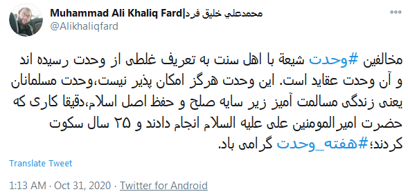 پیامبر رحمت
