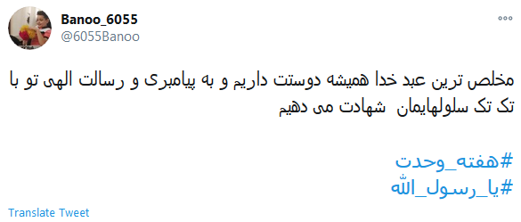 پیامبر رحمت