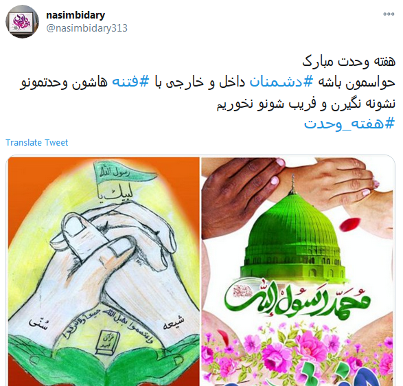 پیامبر رحمت