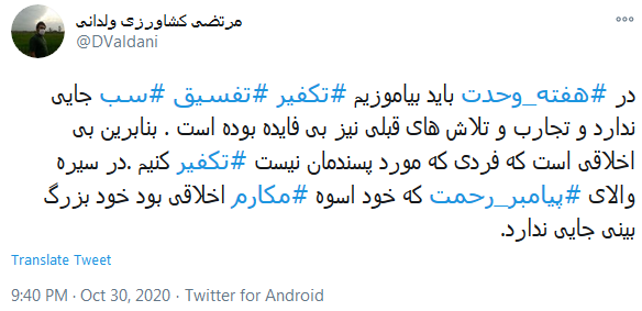 پیامبر رحمت
