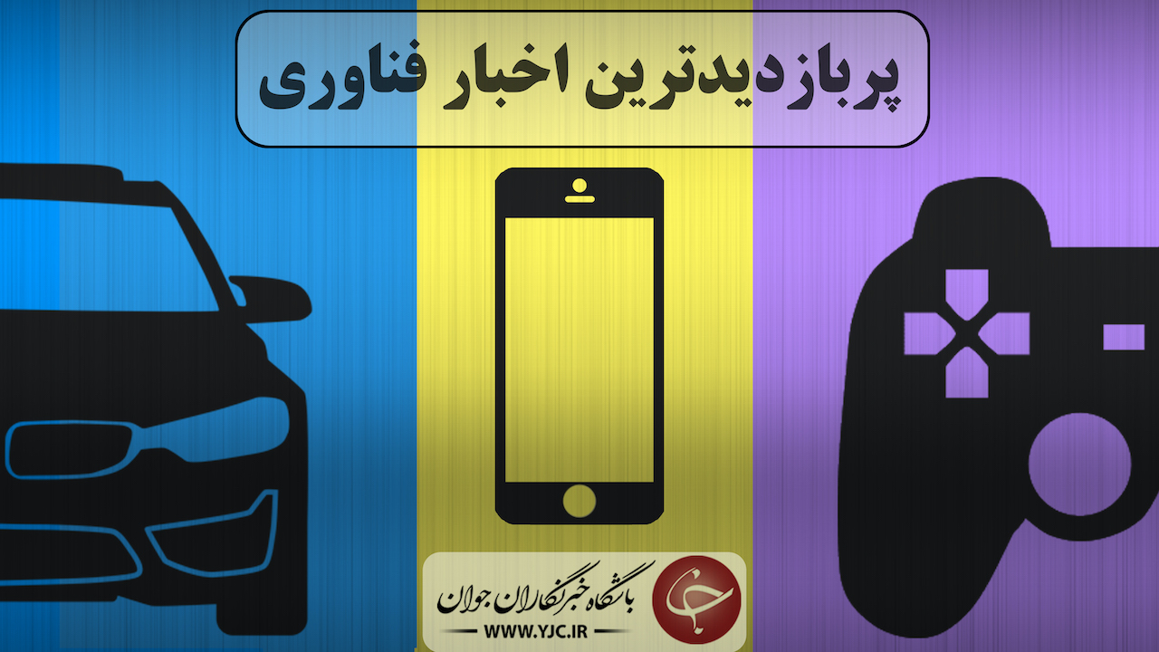 شاسی بلند جنسیس با ظاهری خارق العاده رونمایی شد / جذاب‌ترین تصاویر پس زمینه (۱۰ آبان) / شرکت آرس مدل کروک ابرخودروی S1 را معرفی کرد
