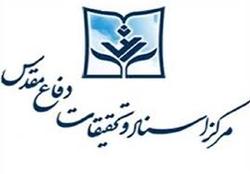 حتی یک برگ از اسناد دفاع مقدس نباید از بین برود