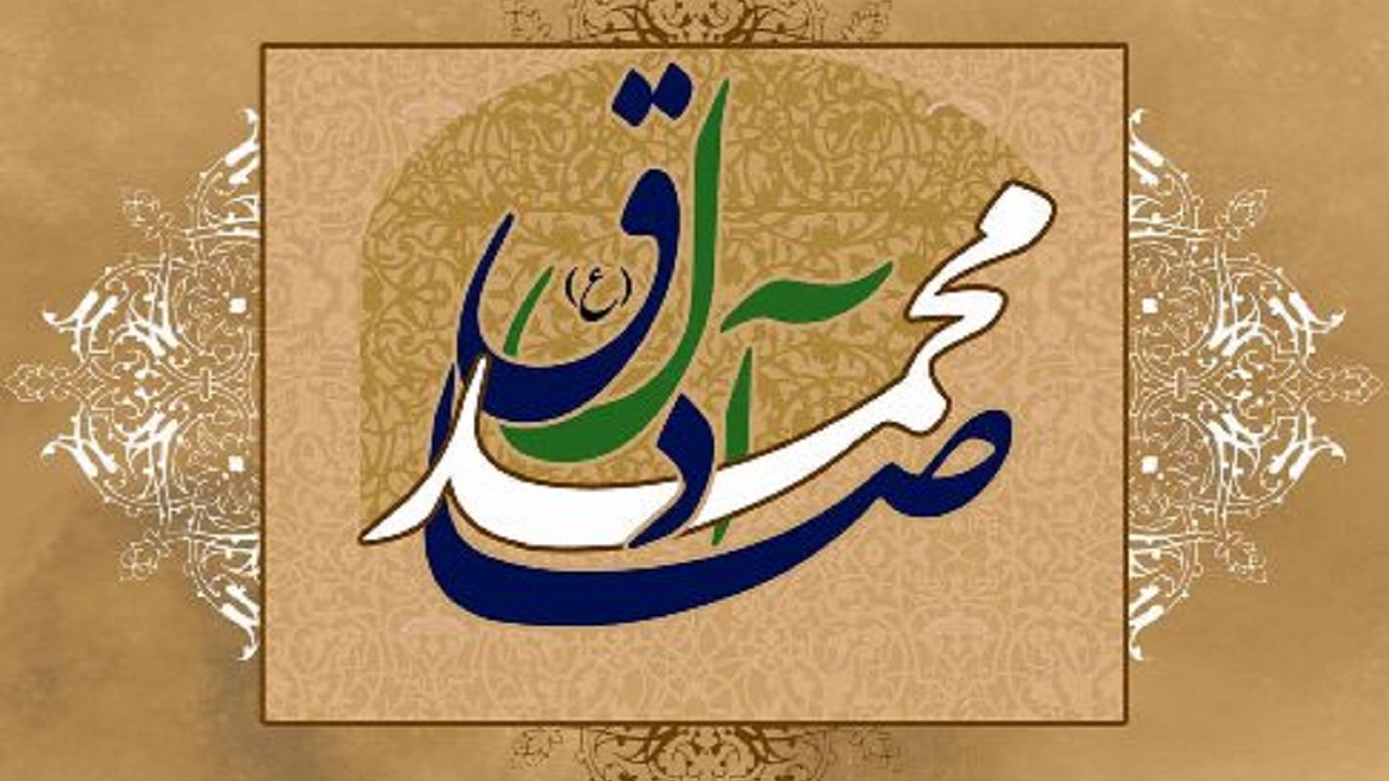 بسته والپیپرهای جدید ویژه روز ولادت نبی اکرم(ص) و امام جعفر صادق(ع)