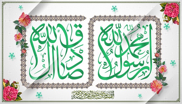 جدیدترین والپیپرها ویژه روز 17 ربیع