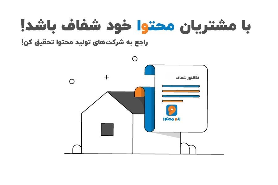 راهنمای انتخاب بهترین شرکت تولید محتوا