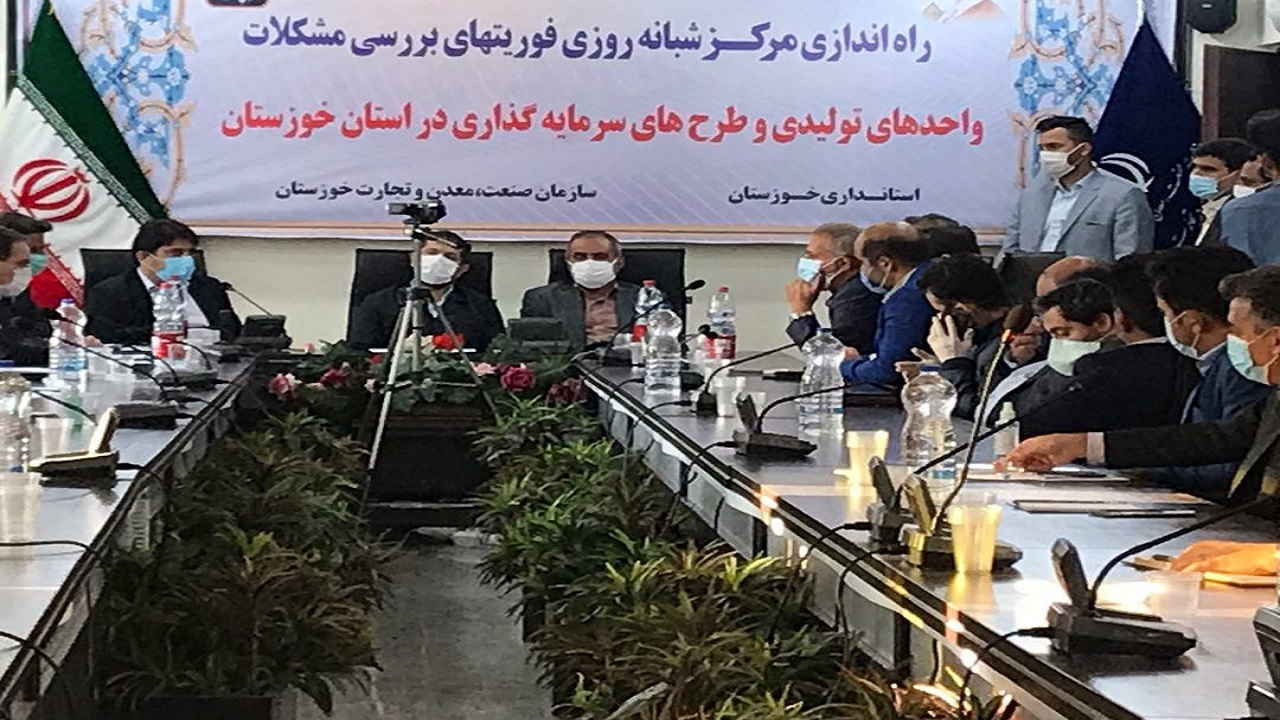 راه اندازی مرکز شبانه روزی فوریت‌های بررسی مشکلات واحد‌های تولیدی در خوستان