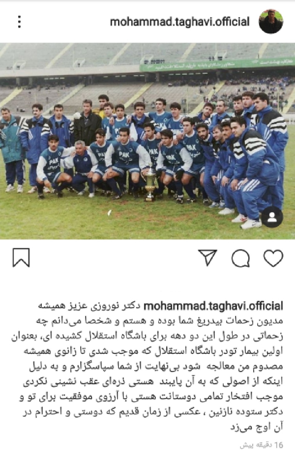 فعالیت ورزشکاران در فضای مجازی