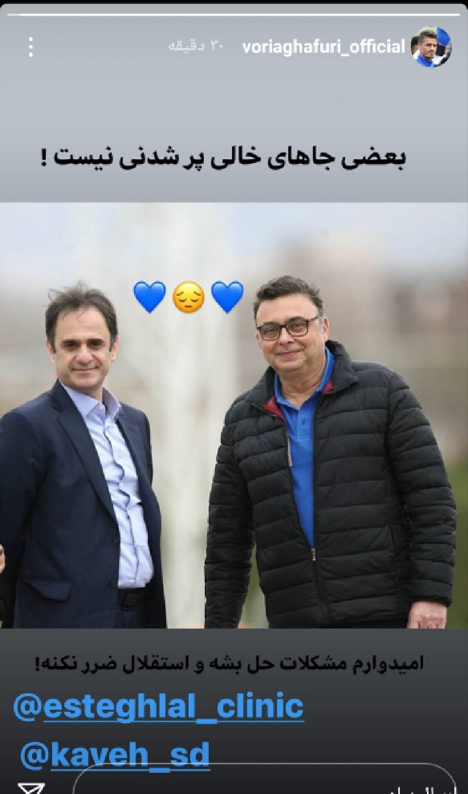 فعالیت ورزشکاران در فضای مجازی