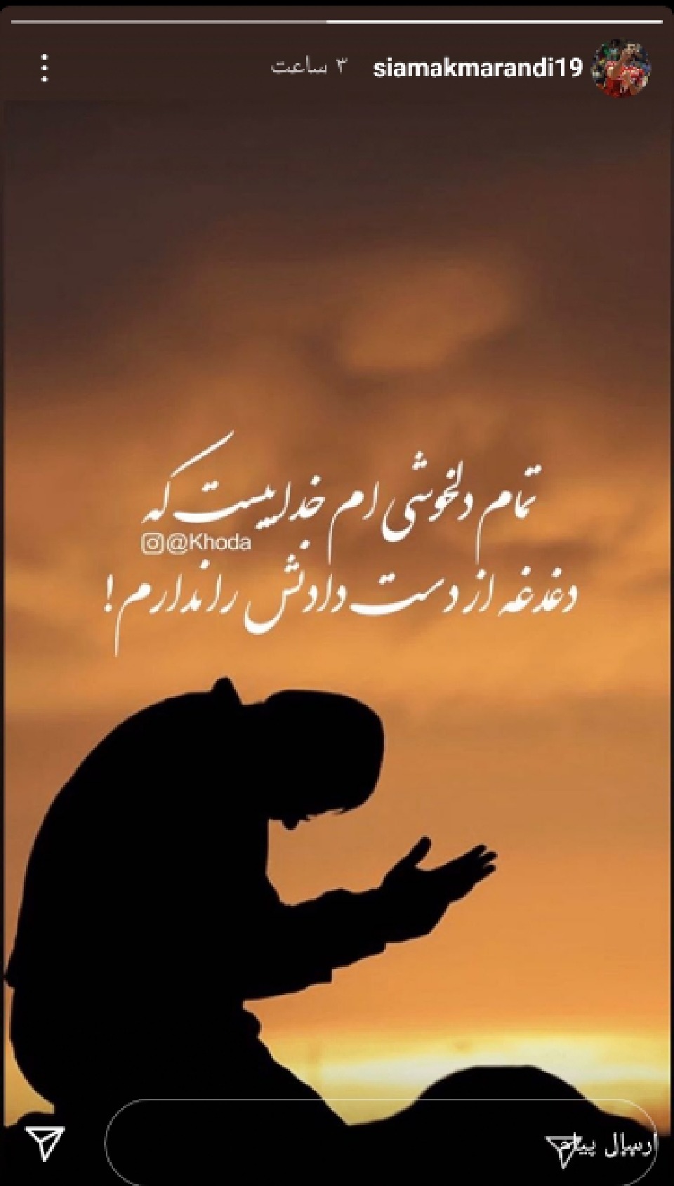فعالیت ورزشکاران در فضای مجازی