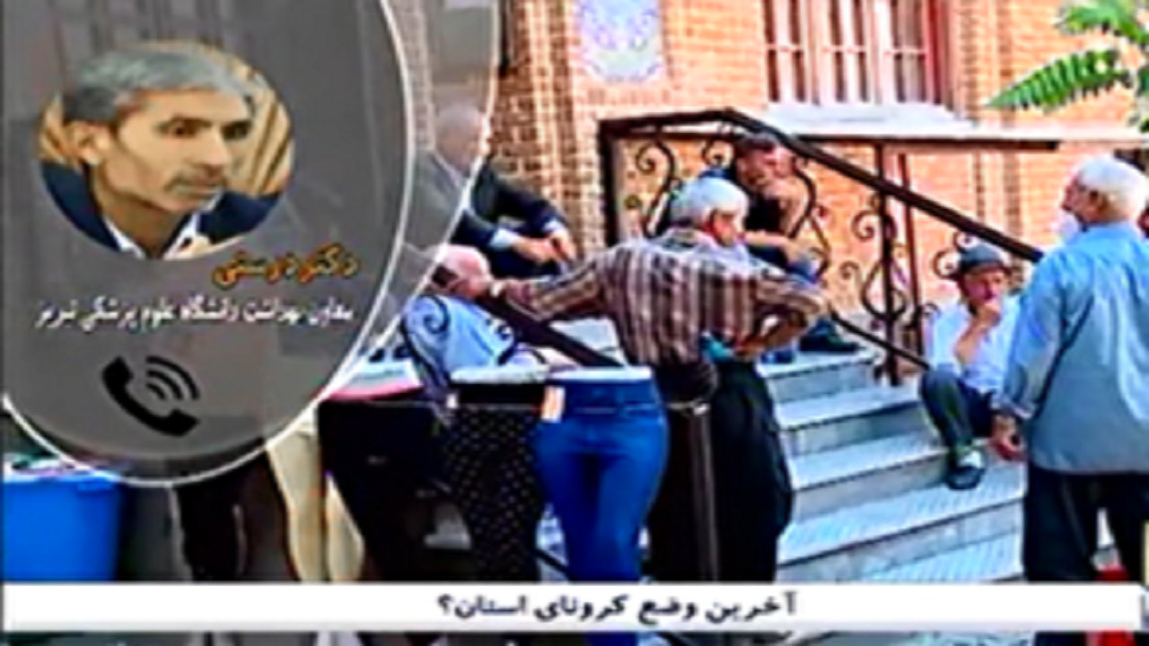 ۴ شهر دیگر در جمع شهر‌های بحرانی آذربایجان شرقی