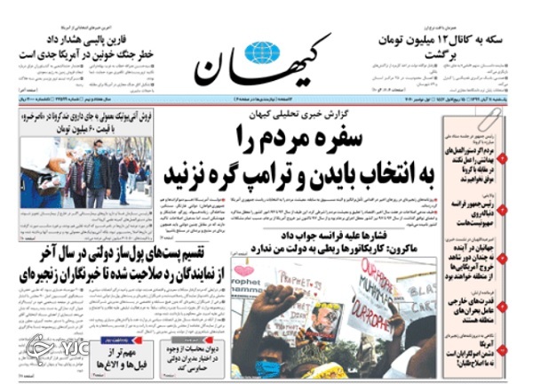 روزنامه های 11 آبان 99