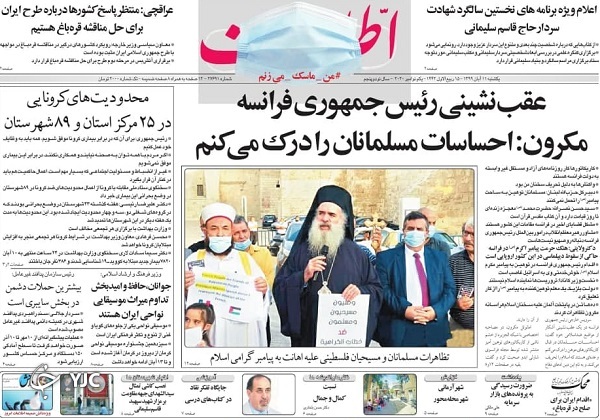روزنامه های 11 آبان 99