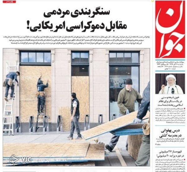 روزنامه های 11 آبان 99