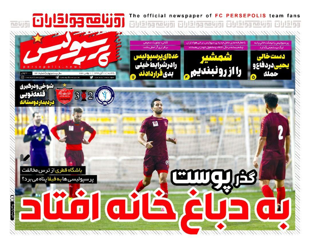 روزنامه های ورزشی