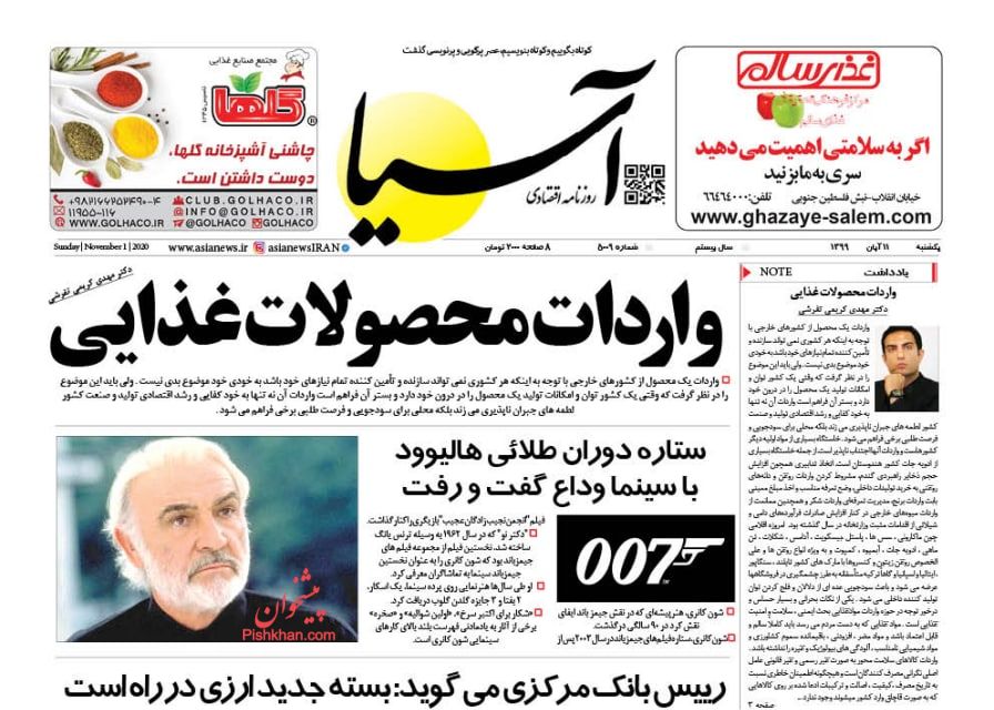 بازگشت بورس به مدار رشد/ افزایش قیمت اوراق مسکن/ تشدید سردرگمی&zwnj;ها در قیمت&zwnj;گذاری خودرو
