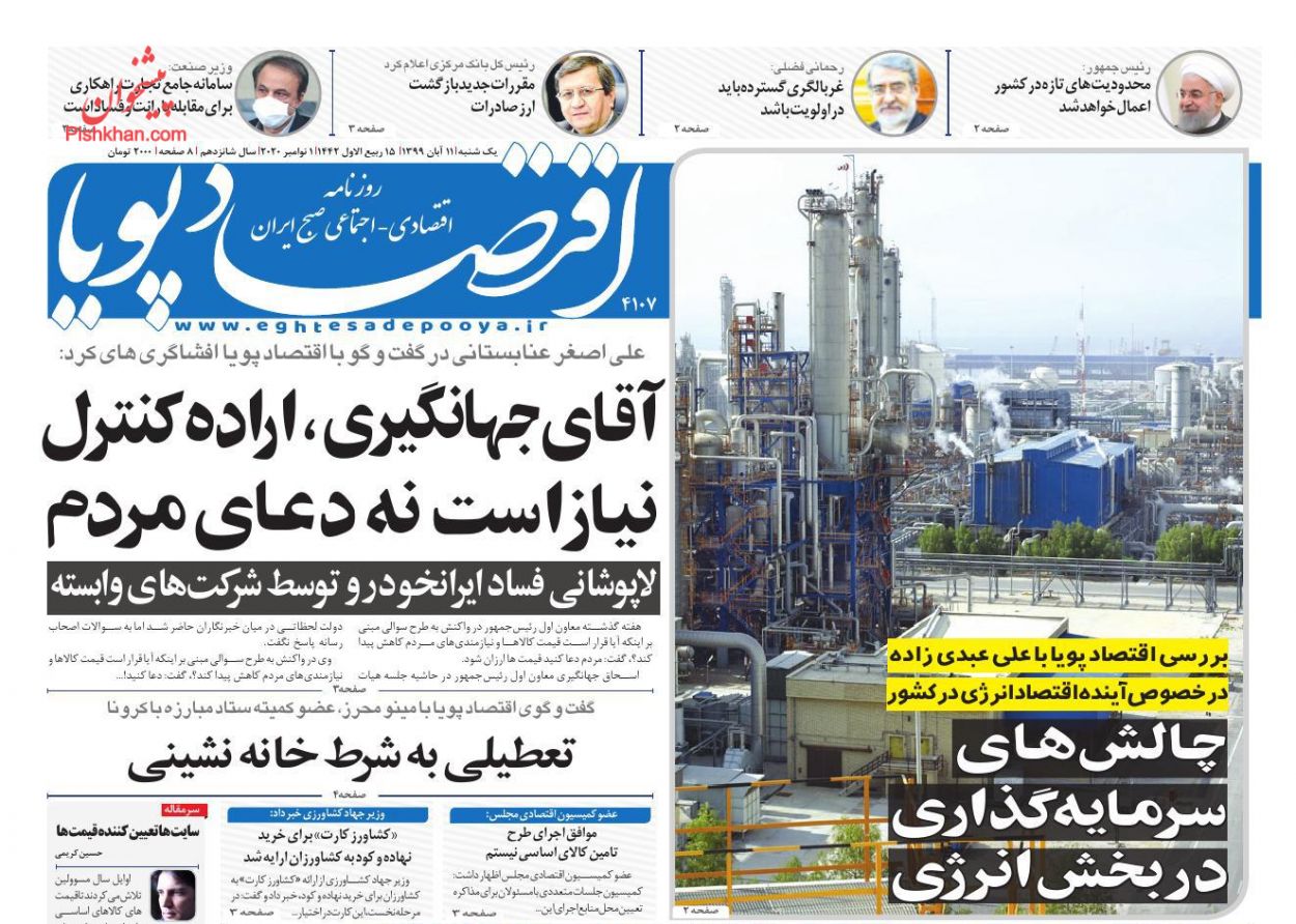 بازگشت بورس به مدار رشد/ افزایش قیمت اوراق مسکن/ تشدید سردرگمی&zwnj;ها در قیمت&zwnj;گذاری خودرو