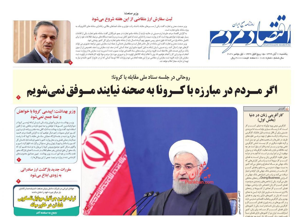بازگشت بورس به مدار رشد/ افزایش قیمت اوراق مسکن/ تشدید سردرگمی&zwnj;ها در قیمت&zwnj;گذاری خودرو