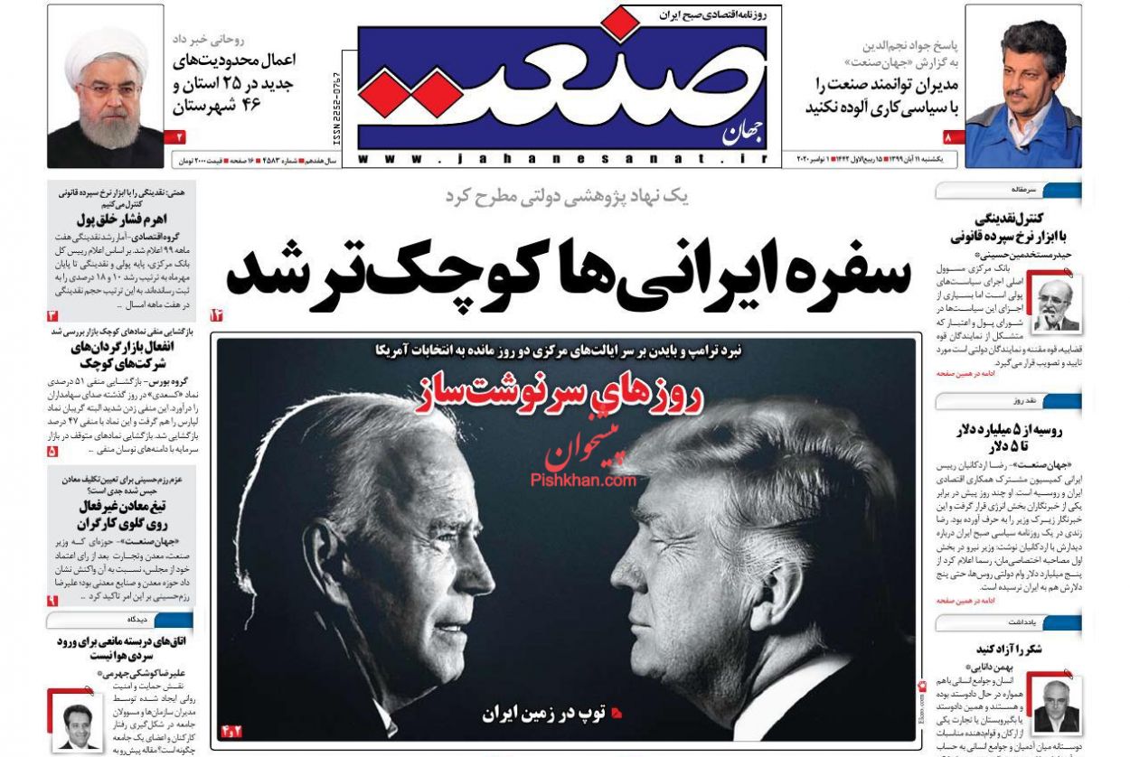 بازگشت بورس به مدار رشد/ افزایش قیمت اوراق مسکن/ تشدید سردرگمی&zwnj;ها در قیمت&zwnj;گذاری خودرو