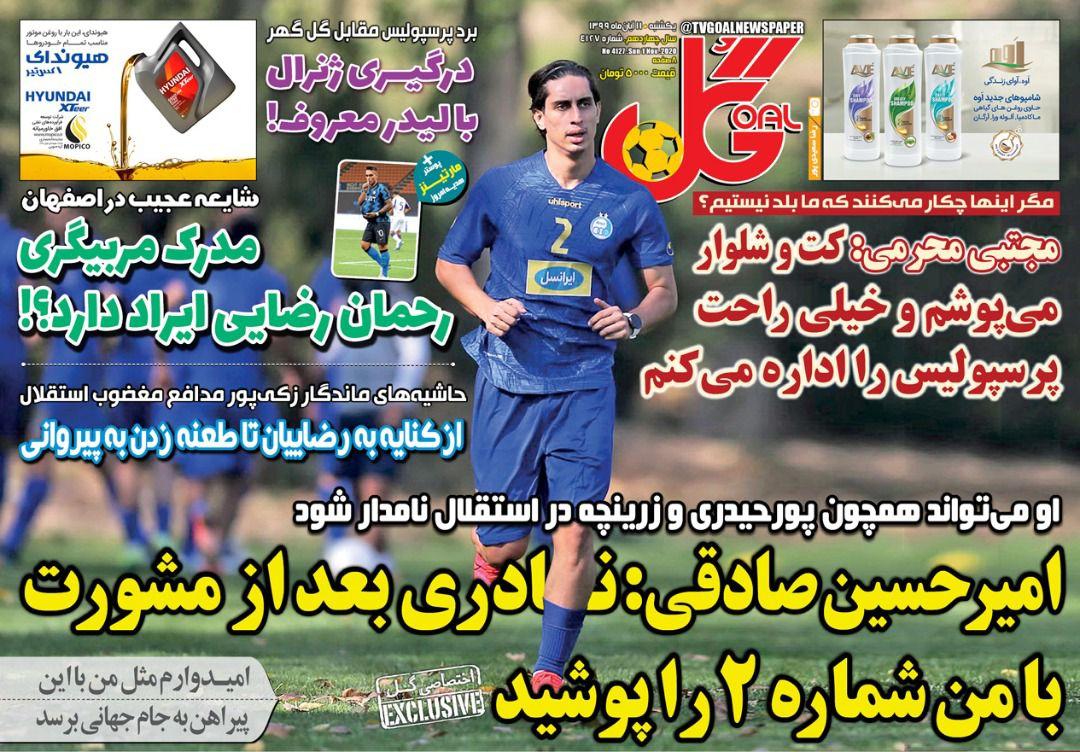 رای پرونده مظاهری هنوز صادر نشده است/ بالاخره پرسپولیس از خلیل زاده شکایت کرد/ میلیچ به تهران رسید