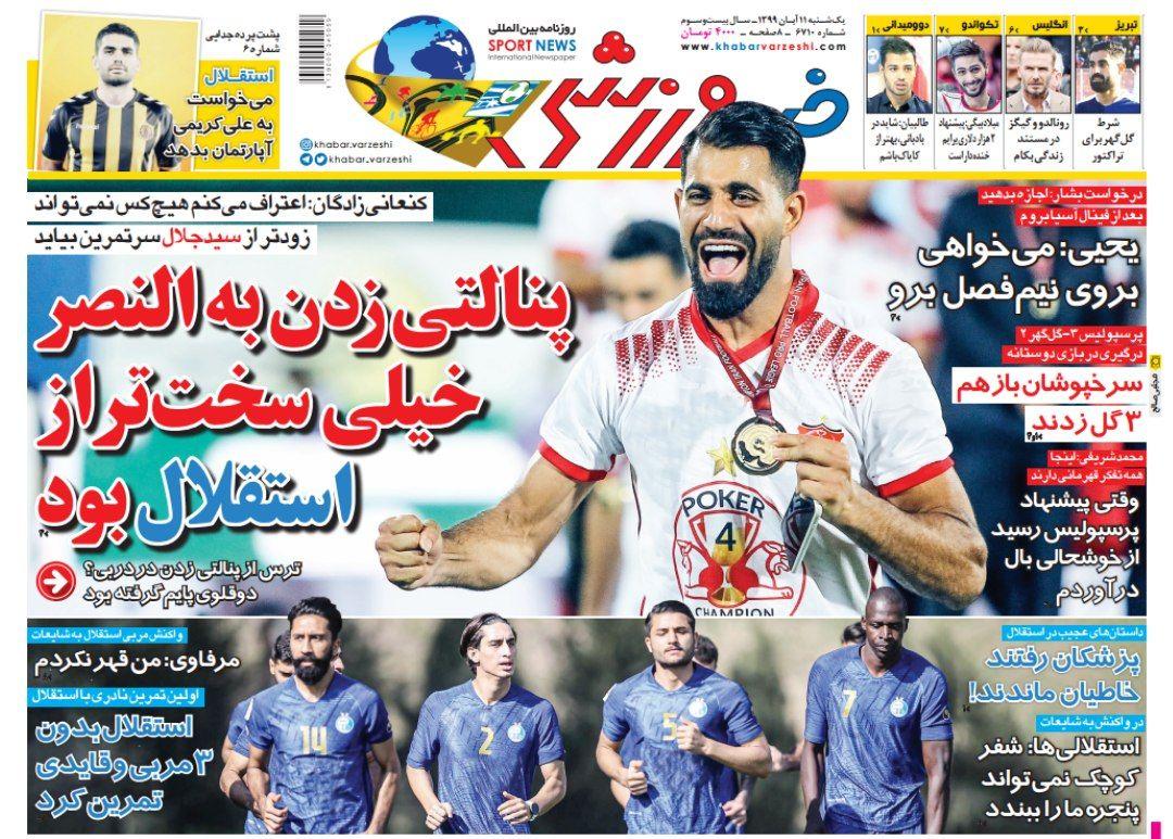 رای پرونده مظاهری هنوز صادر نشده است/ بالاخره پرسپولیس از خلیل زاده شکایت کرد/ میلیچ به تهران رسید