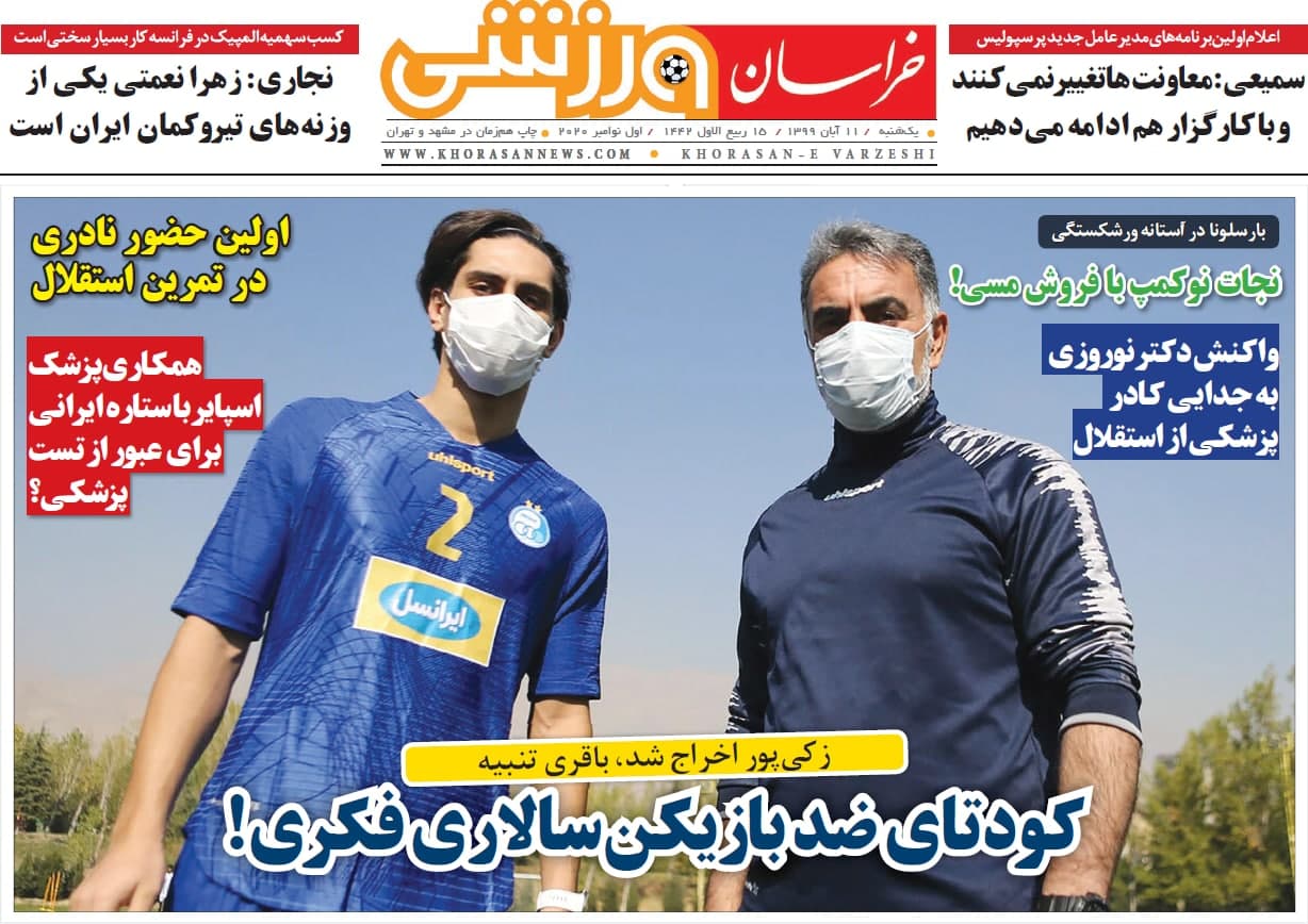 رای پرونده مظاهری هنوز صادر نشده است/ بالاخره پرسپولیس از خلیل زاده شکایت کرد/ میلیچ به تهران رسید