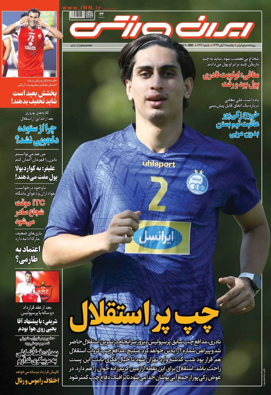 رای پرونده مظاهری هنوز صادر نشده است/ بالاخره پرسپولیس از خلیل زاده شکایت کرد/ میلیچ به تهران رسید