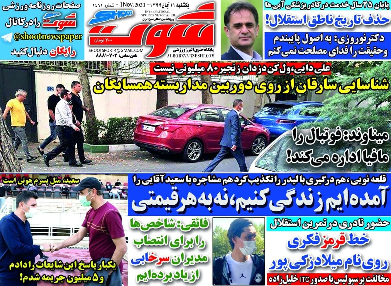 رای پرونده مظاهری هنوز صادر نشده است/ بالاخره پرسپولیس از خلیل زاده شکایت کرد/ میلیچ به تهران رسید