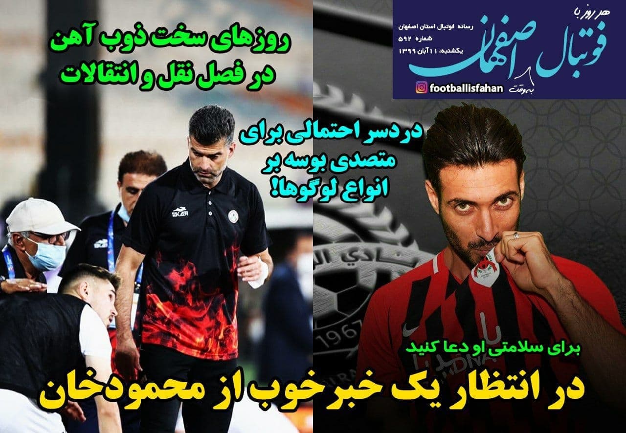 رای پرونده مظاهری هنوز صادر نشده است/ بالاخره پرسپولیس از خلیل زاده شکایت کرد/ میلیچ به تهران رسید