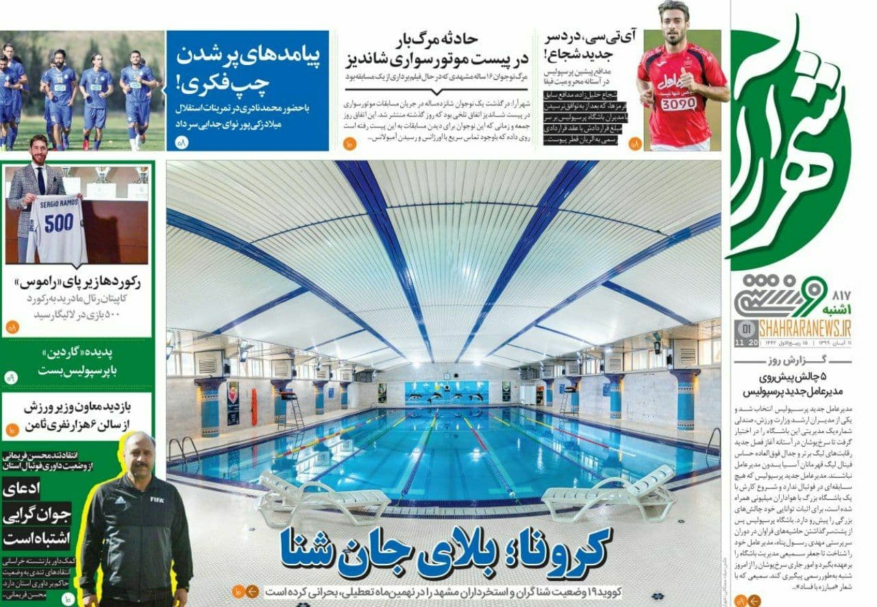 رای پرونده مظاهری هنوز صادر نشده است/ بالاخره پرسپولیس از خلیل زاده شکایت کرد/ میلیچ به تهران رسید