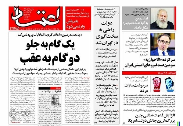 ضرر تعطیلی بیشتر است یا تداوم کرونا؟ / برگ ریزان دلار/ اقتصاد ایران پس از انتخابات آمریکا