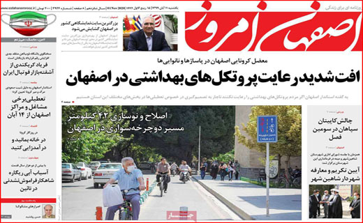 بر مدارِ مکافات/ برگ ریزان کرونایی / مرغ همچنان در اوج / ترک تحصیل اجباری دانش آموزان / فعلا طرح موقتی!