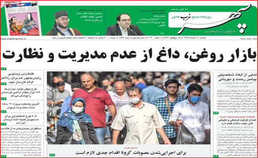 بر مدارِ مکافات/ برگ ریزان کرونایی / مرغ همچنان در اوج / ترک تحصیل اجباری دانش آموزان / فعلا طرح موقتی!