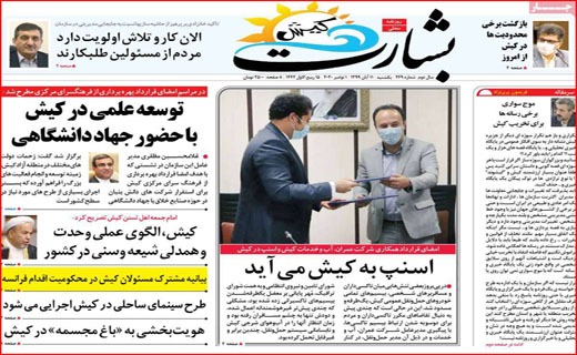 بر مدارِ مکافات/ برگ ریزان کرونایی / مرغ همچنان در اوج / ترک تحصیل اجباری دانش آموزان / فعلا طرح موقتی!