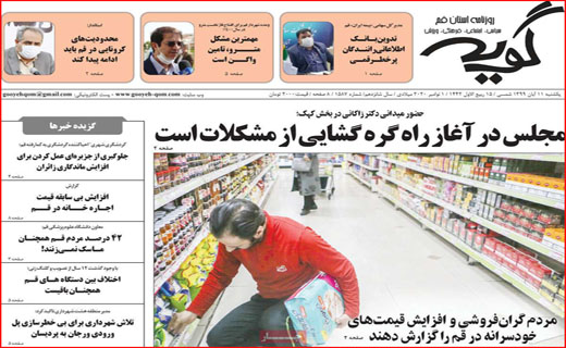 بر مدارِ مکافات/ برگ ریزان کرونایی / مرغ همچنان در اوج / ترک تحصیل اجباری دانش آموزان / فعلا طرح موقتی!