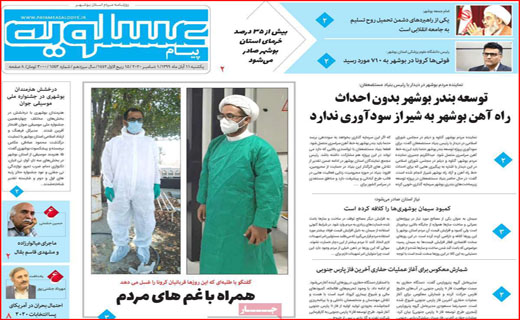 بر مدارِ مکافات/ برگ ریزان کرونایی / مرغ همچنان در اوج / ترک تحصیل اجباری دانش آموزان / فعلا طرح موقتی!