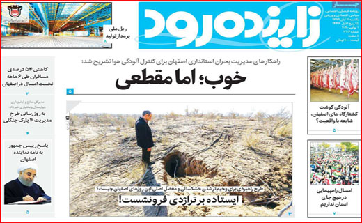 بر مدارِ مکافات/ برگ ریزان کرونایی / مرغ همچنان در اوج / ترک تحصیل اجباری دانش آموزان / فعلا طرح موقتی!