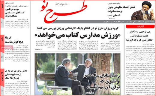 بر مدارِ مکافات/ برگ ریزان کرونایی / مرغ همچنان در اوج / ترک تحصیل اجباری دانش آموزان / فعلا طرح موقتی!