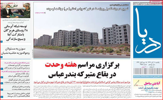 بر مدارِ مکافات/ برگ ریزان کرونایی/ مرغ همچنان در اوج/ ترک تحصیل اجباری دانش آموزان!
