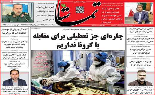 بر مدارِ مکافات/ برگ ریزان کرونایی/ مرغ همچنان در اوج/ ترک تحصیل اجباری دانش آموزان!