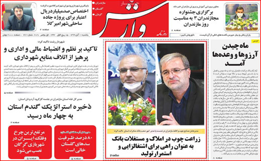 بر مدارِ مکافات/ برگ ریزان کرونایی/ مرغ همچنان در اوج/ ترک تحصیل اجباری دانش آموزان!