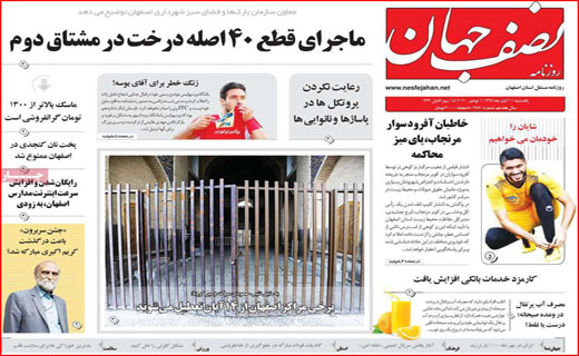 بر مدارِ مکافات/ برگ ریزان کرونایی/ مرغ همچنان در اوج/ ترک تحصیل اجباری دانش آموزان!