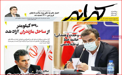 بر مدارِ مکافات/ برگ ریزان کرونایی/ مرغ همچنان در اوج/ ترک تحصیل اجباری دانش آموزان!