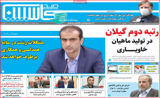 بر مدارِ مکافات/ برگ ریزان کرونایی/ مرغ همچنان در اوج/ ترک تحصیل اجباری دانش آموزان!