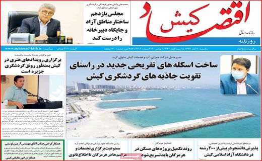 بر مدارِ مکافات/ برگ ریزان کرونایی/ مرغ همچنان در اوج/ ترک تحصیل اجباری دانش آموزان!
