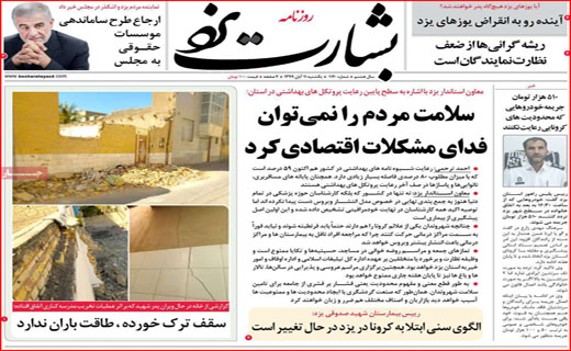 بر مدارِ مکافات/ برگ ریزان کرونایی/ مرغ همچنان در اوج/ ترک تحصیل اجباری دانش آموزان!
