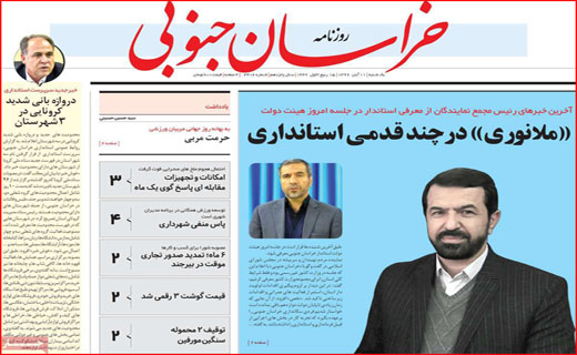 بر مدارِ مکافات/ برگ ریزان کرونایی/ مرغ همچنان در اوج/ ترک تحصیل اجباری دانش آموزان!