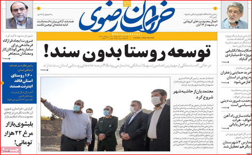بر مدارِ مکافات/ برگ ریزان کرونایی/ مرغ همچنان در اوج/ ترک تحصیل اجباری دانش آموزان!
