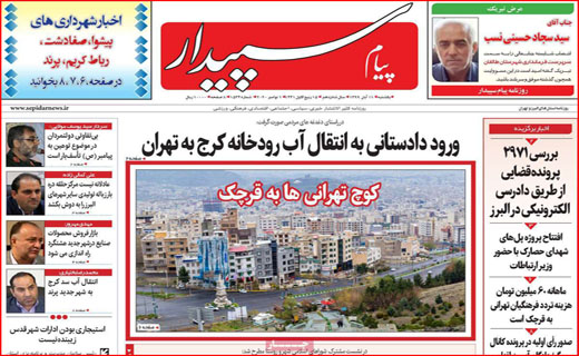 بر مدارِ مکافات/ برگ ریزان کرونایی/ مرغ همچنان در اوج/ ترک تحصیل اجباری دانش آموزان!